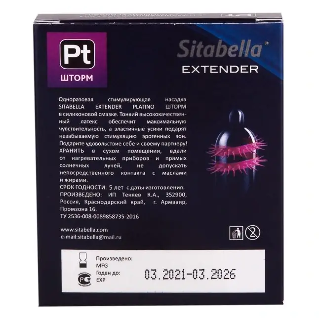 Стимулирующая насадка со спиралью из усиков Platino Шторм - Sitabella condoms. Фотография 3.