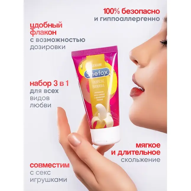Интимная гель-смазка Shefox «Тропический банан» - 50 мл. Фотография 7.