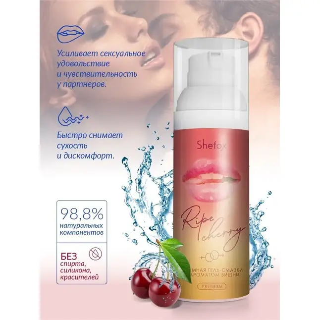 Интимная гель-смазка Shefox Premium «Спелая вишня» - 50 мл. Фотография 4.