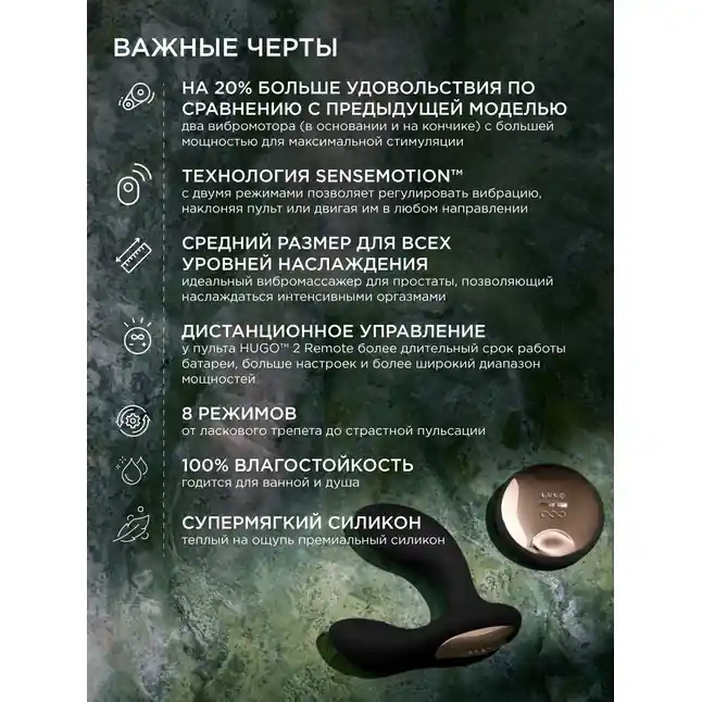Черный вибромассажер простаты с пультом ДУ Hugo 2 Remote. Фотография 8.