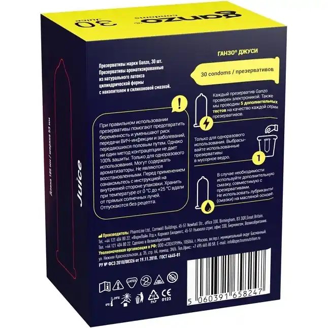 Ароматизированные презервативы Ganzo Juice - 30 шт. Фотография 3.