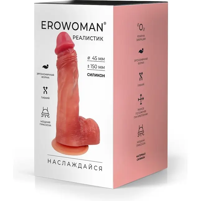Телесный силиконовый фаллоимитатор на присоске - 19 см - EROWOMAN REALISTIC. Фотография 3.