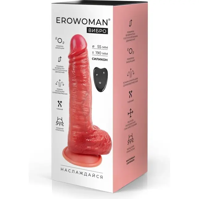 Телесный вибратор-реалистик с имитацией семяизвержения - 26 см - EROWOMAN ВИБРО. Фотография 3.