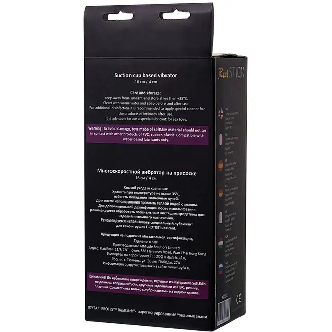 Вибратор-реалистик мулат TOYFA RealStick Elite Mulatto - 21 см - RealStick Elite Mulatto. Фотография 16.