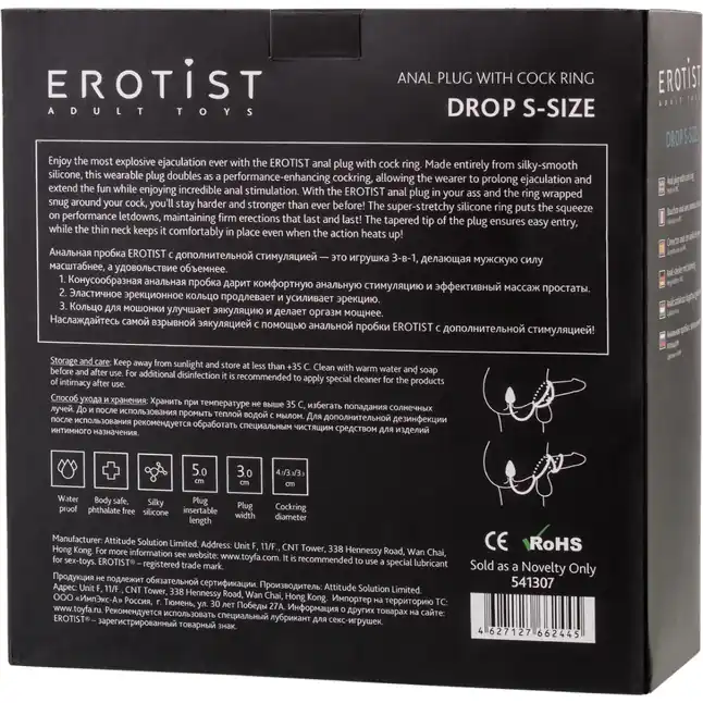 Тройное эрекционное кольцо с анальным хвостом Drop S-size. Фотография 5.