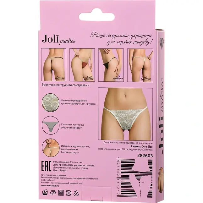 Трусики-стринги Valerie с декором из страз - Joli by Erolanta. Фотография 11.