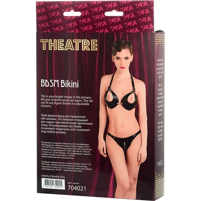 Черное БДСМ бикини TOYFA Theatre с металлическим декором - Theatre. Фотография 9.