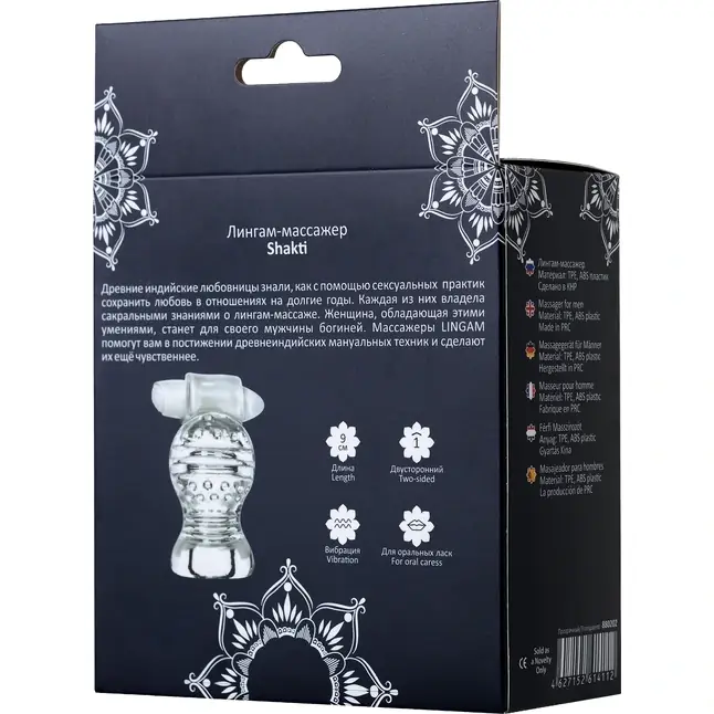Прозрачный мастурбатор Lingam Shakti - Lingam. Фотография 6.